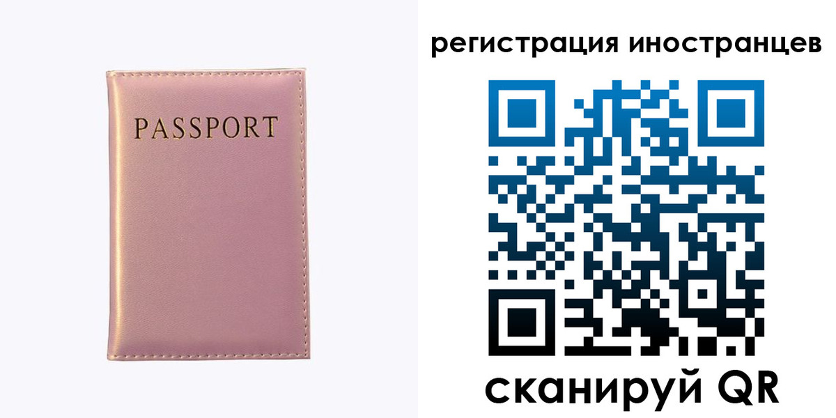 временная регистрация надежно в Заречном
